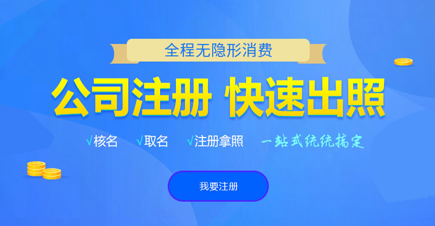 贵溪悦旭注册公司网