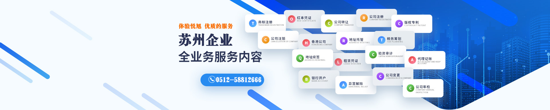 贵溪悦旭注册公司网